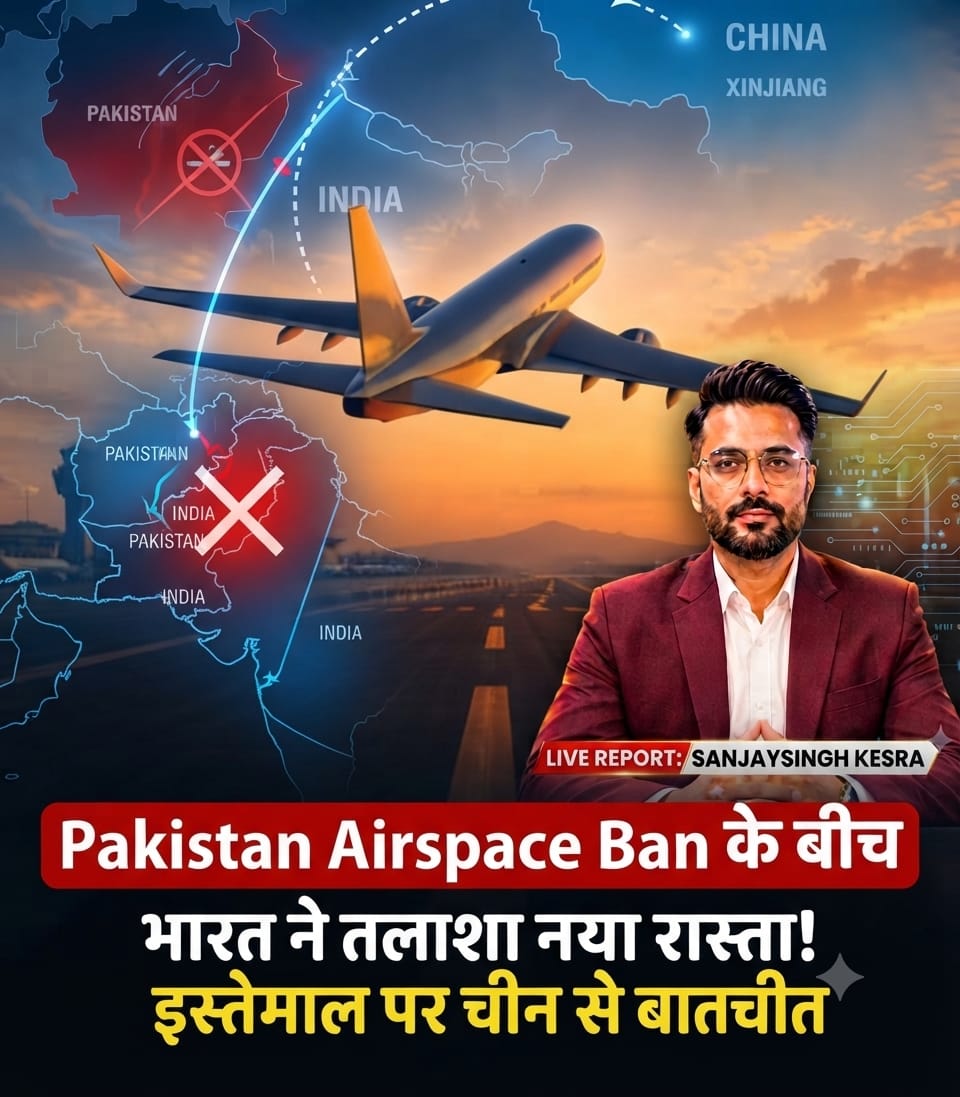 India-China Talks Over Xinjiang Hotan Air Route Amid Pakistan Airspace Closure